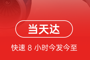 正定机场货运航空货运公司【机场